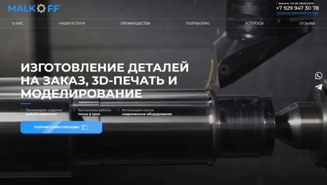сайт
