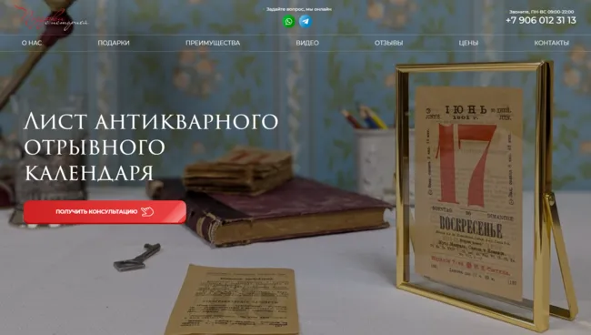 сайт