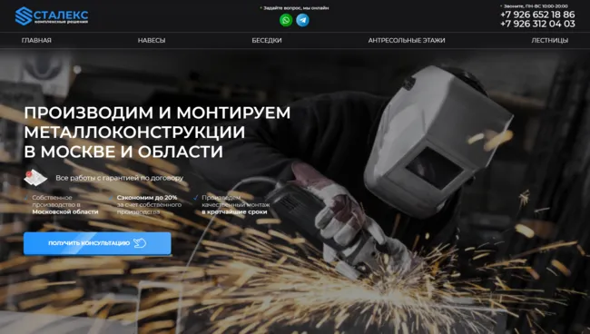 сайт